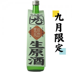 正五九生原酒(九月限定)